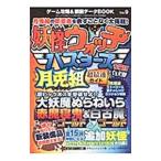  игра ..& запретный данные BOOK Vol.9| три лет книги 