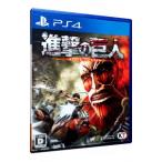 進撃の巨人/PS4