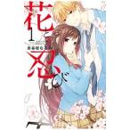  цветок ...1| длина .. становится .