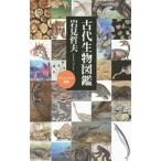  старый плата живое существо иллюстрированная книга | скала видеть . Хара 