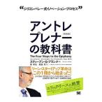 Yahoo! Yahoo!ショッピング(ヤフー ショッピング)アントレプレナーの教科書／ＢｌａｎｋＳｔｅｖｅｎ Ｇａｒｙ