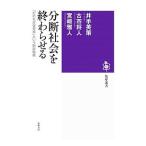  минут . общество ......|. рука Британия .