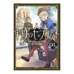 Yahoo! Yahoo!ショッピング(ヤフー ショッピング)牢獄のセプテット ０１／伊吹契
