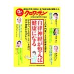 Yahoo! Yahoo!ショッピング(ヤフー ショッピング)自律神経が整えば健康になる