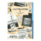  белый медведь номер .... птица сверху |RansomeArthur