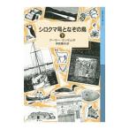  белый медведь номер .... птица внизу |RansomeArthur