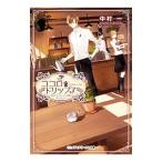 Yahoo! Yahoo!ショッピング(ヤフー ショッピング)ココロ・ドリップ 3／中村一