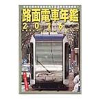 Yahoo! Yahoo!ショッピング(ヤフー ショッピング)路面電車年鑑 ２０１６