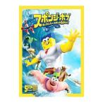DVD／スポンジ・ボブ 海のみんなが世界を救Ｗｏｏ！