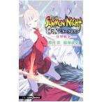 samon Night U:X( You Cross )- сумасшествие . война -| столица месяц .