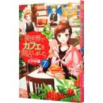  необычность мир . Cafe . открытие сделал. 7|....