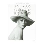 Yahoo! Yahoo!ショッピング(ヤフー ショッピング)フランス人の４０歳からの生きる姿勢／ＧｕｉｌｉａｎｏＭｉｒｅｉｌｌｅ