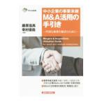  средний маленький предприятие. проект ..M&A. для рука скидка | Fujiwara . высота 