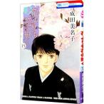  цветок ... цветок. в качестве 15| Narita прекрасный название .