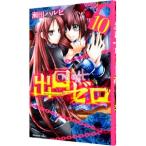  выход Zero 10|. рисовое поле Hal hi