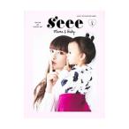 ｓ’ｅｅｅ ｖｏｌ．５ ＭＡＭＡ＆ＢＡＢＹ／鈴木えみ