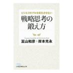  бизнес модель . повреждение .. нет стратегия ... .. person | Toyama мир .