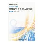 Yahoo! Yahoo!ショッピング(ヤフー ショッピング)新体系看護学全書 ３５／メヂカルフレンド社