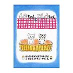 ショッピングチャンルー しおちゃんとこしょうちゃん／ＡｉｎｓｗｏｒｔｈＲｕｔｈ