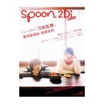 Yahoo! Yahoo!ショッピング(ヤフー ショッピング)ｓｐｏｏｎ．２Ｄｉ Ａｃｔｏｒｓ ｖｏｌ．０３／プレビジョン