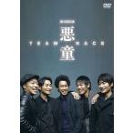 DVD／ＴＥＡＭ ＮＡＣＳ 第１５回公演 悪童