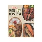 Yahoo! Yahoo!ショッピング(ヤフー ショッピング)満腹！ガツン弁当／小林まさみ