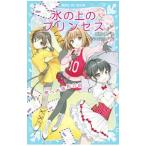 Yahoo! Yahoo!ショッピング(ヤフー ショッピング)氷の上のプリンセス −夢への強化合宿−／風野潮