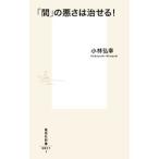 [ промежуток ]. плохой .. ...!| Kobayashi ..