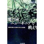 .. земля новый ginia. сражайся .|. сосна . произведение 