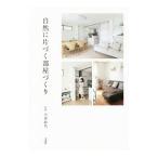 Yahoo! Yahoo!ショッピング(ヤフー ショッピング)自然に片づく部屋づくり／小西紗代