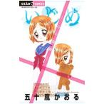 Yahoo! Yahoo!ショッピング(ヤフー ショッピング)いじめ−心の傷跡−／五十嵐かおる