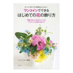  one монета . возможен впервые .. цветок. украшение person | one монета цветок клуб 