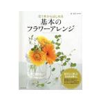  цветок 1 шт. из впервые . основы. цветок организовать | лес прекрасный гарантия (1956~)