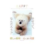 ＨＡＰＰＹ／Ａ−Ｗｏｒｋｓ