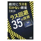  абсолютно las... нет маджонг | flat . изначальный .