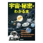  космос. секрет . понимать книга@| космос . Gakken . клуб 