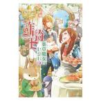 Yahoo! Yahoo!ショッピング(ヤフー ショッピング)詐騎士外伝 −薬草魔女のレシピ− 3／かいとーこ