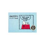 ＳＮＯＯＰＹはじめての刺繍／チャールズ・Ｍ・シュルツ
