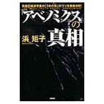 [abeno Miku s]. подлинный .... экономические науки человек .[3шт.@. стрела ]. uso. тщательный анализ!|...