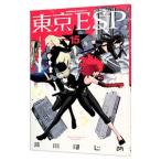 東京ＥＳＰ 15／瀬川はじめ