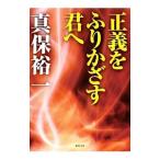  правильный .........| Shinbo Yuichi 