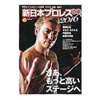 Yahoo! Yahoo!ショッピング(ヤフー ショッピング)新日本プロレスぴあ ２０１６／ぴあ
