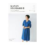 ＫＡＮＡ’Ｓ ＳＴＡＮＤＡＲＤ ２／佐藤かな