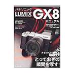  Panasonic LUMIX GX8 manual | Япония камера фирма 