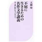  не .. сырой .. поэтому. шедевр литература ..| большой холм .