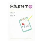 Yahoo! Yahoo!ショッピング(ヤフー ショッピング)家族看護学／小島操子