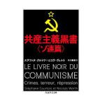  вместе производство принцип чёрный документ so полосный .|CourtoisSt=phane