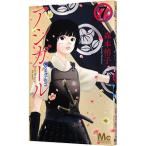 アシガール 7／森本梢子