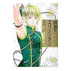 Yahoo! Yahoo!ショッピング(ヤフー ショッピング)終焉のエリュシオン 2／蓮見ナツメ