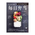 Yahoo! Yahoo!ショッピング(ヤフー ショッピング)サルボさん家（ち）の毎日弁当／ＳａｌｂｏｔＫｙｏｋｏ